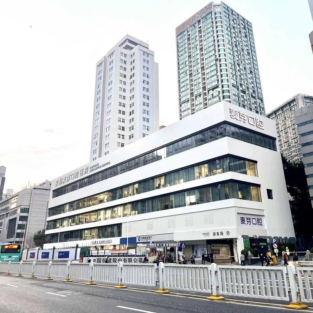 深圳麥芽口腔 | 優惠、預約方法、價錢表、地址及交通